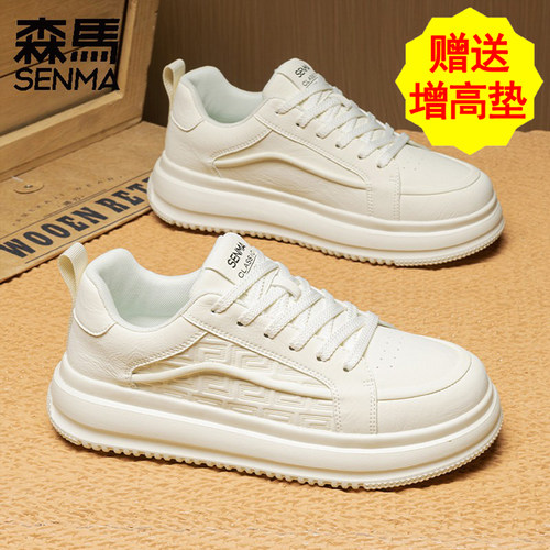 森马男鞋夏季运动休闲男士白色板鞋真皮软底增高潮流百搭小白潮鞋