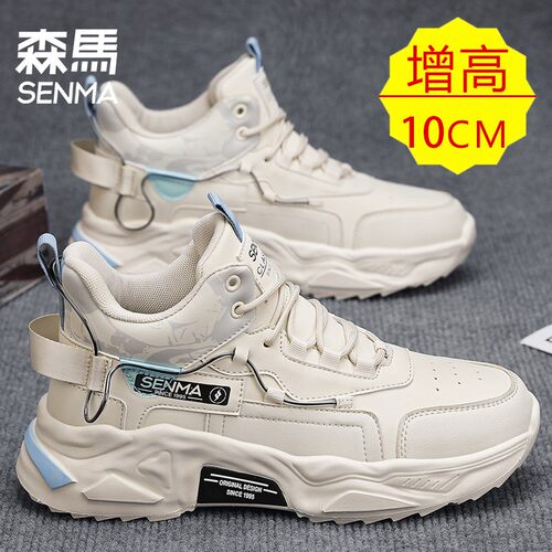 森马男鞋隐形内增高10cm厚底潮牌高级感运动小白鞋秋季休闲高帮鞋
