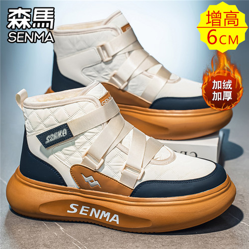 森马增高鞋男鞋冬季加绒加厚保暖棉鞋东北户外零下40℃防寒雪地靴