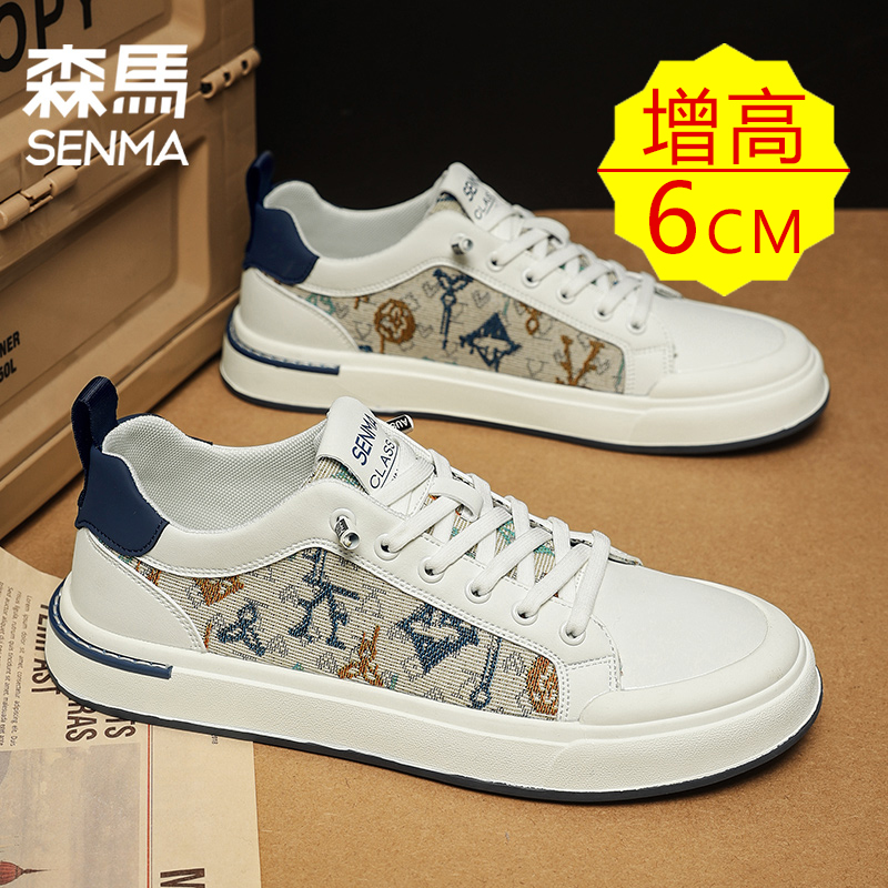 森马【6cm增高鞋】男鞋时尚潮牌高级感百搭小白鞋隐形内增高板鞋