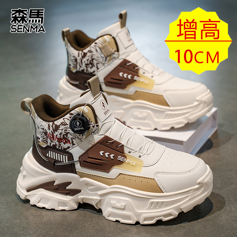 森马男鞋春季隐形内增高10CM潮牌旋转纽扣皮面厚底休闲运动高帮鞋,流行男鞋,时尚休闲鞋,淘宝优惠券,粉丝福利购,淘宝优惠卷