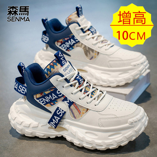 森马10cm增高鞋男秋季时尚轮胎底休闲高帮运动鞋隐形内增高老爹鞋