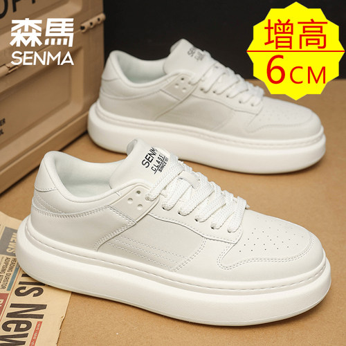 森马增高鞋男时尚百搭皮面小白鞋内增高6cm男士厚底休闲板鞋冬季
