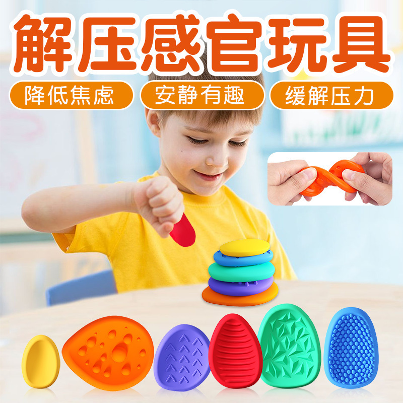 跨境新品Fidget Toys硅胶感官石儿童解压玩具柔软硅胶纹理担忧石