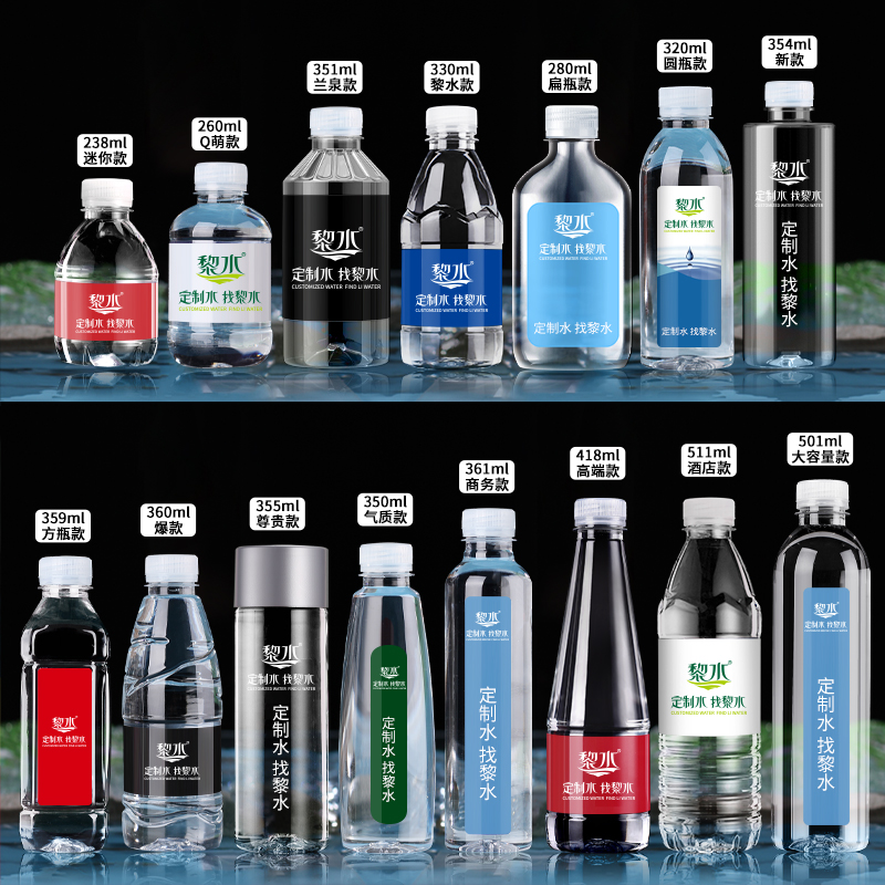 水厂定制矿泉水免费设计包开票