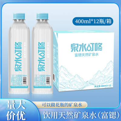 湖南矿泉水含矿物质富锶12瓶