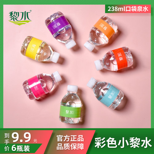 矿泉水小瓶装定制logo标签迷你