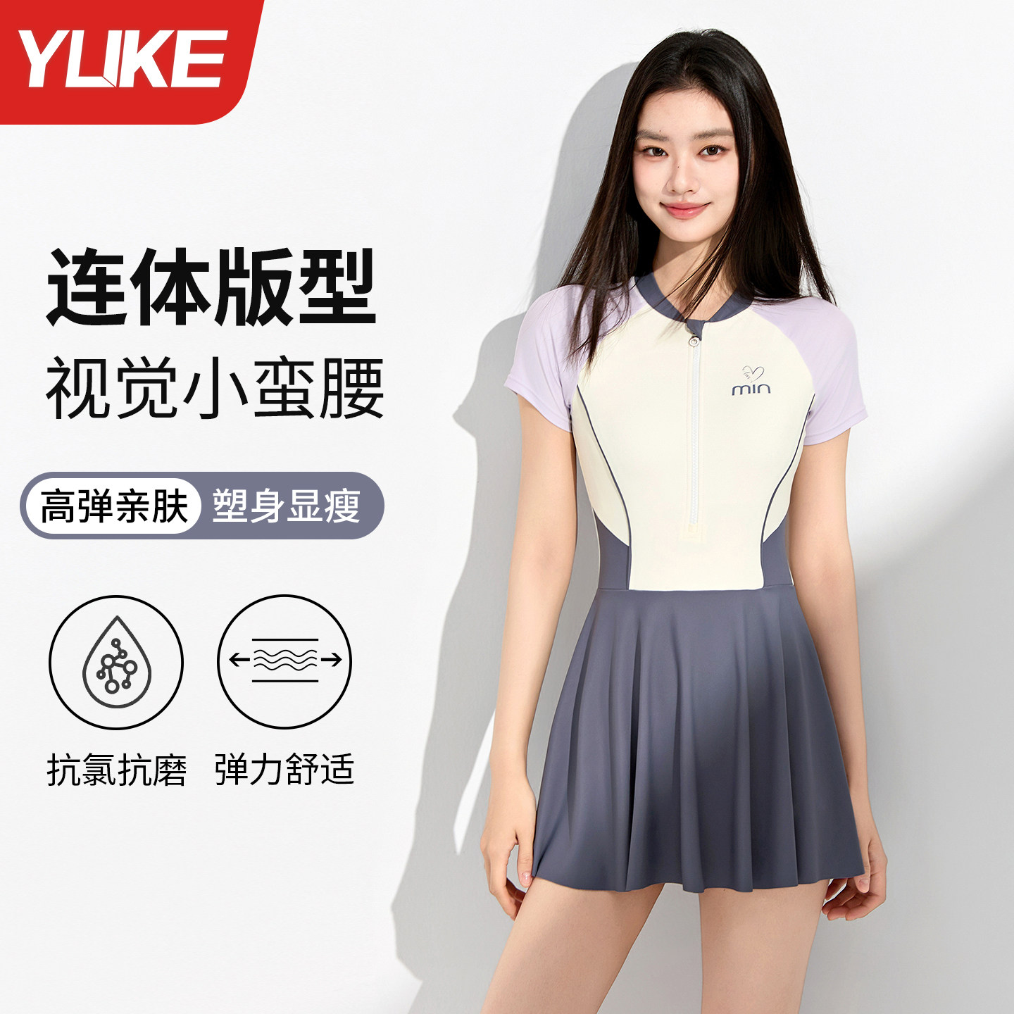 泳衣女款2025新款泡温泉遮肉保守连体款显瘦高级感防晒成人游泳装,运动/瑜伽/健身/球迷用品,连体泳衣,淘宝优惠券,粉丝福利购,淘宝优惠卷