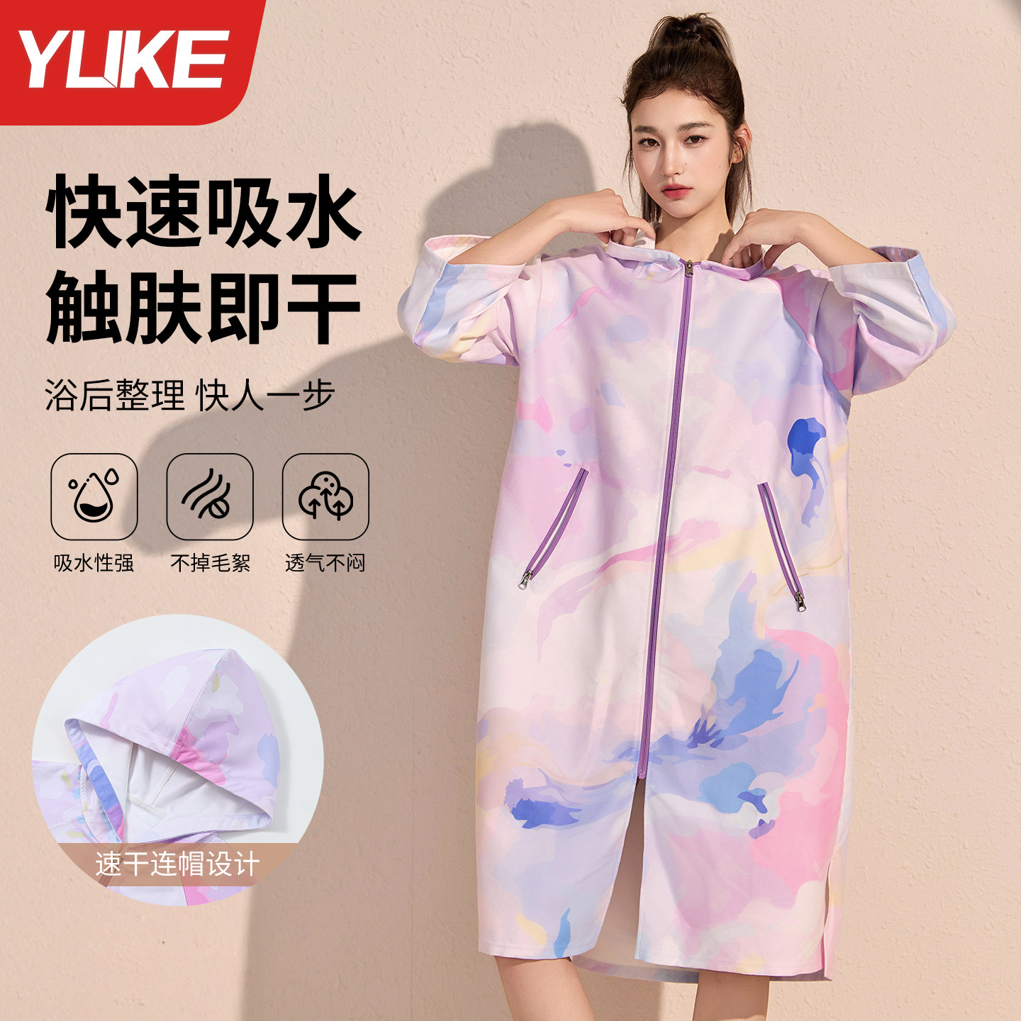 速干浴巾游泳浴袍女款吸水换衣可穿式带帽斗篷便携毛巾海边沙滩巾
