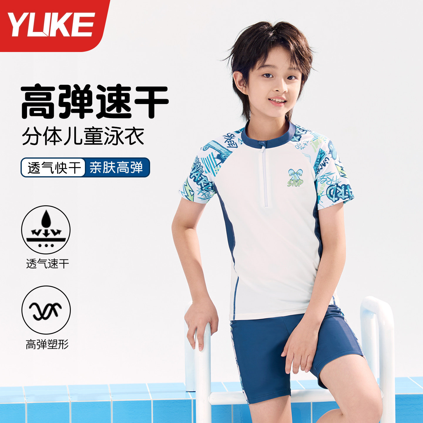 儿童泳衣男童竞速分体泳衣2026新款速干防晒儿童泳衣专业游泳装备