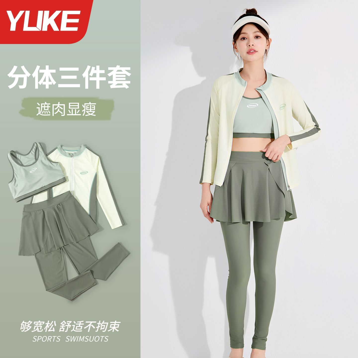 泳衣女分体式三件套女士显瘦新款保守泡温泉高级感长袖长裤游泳衣