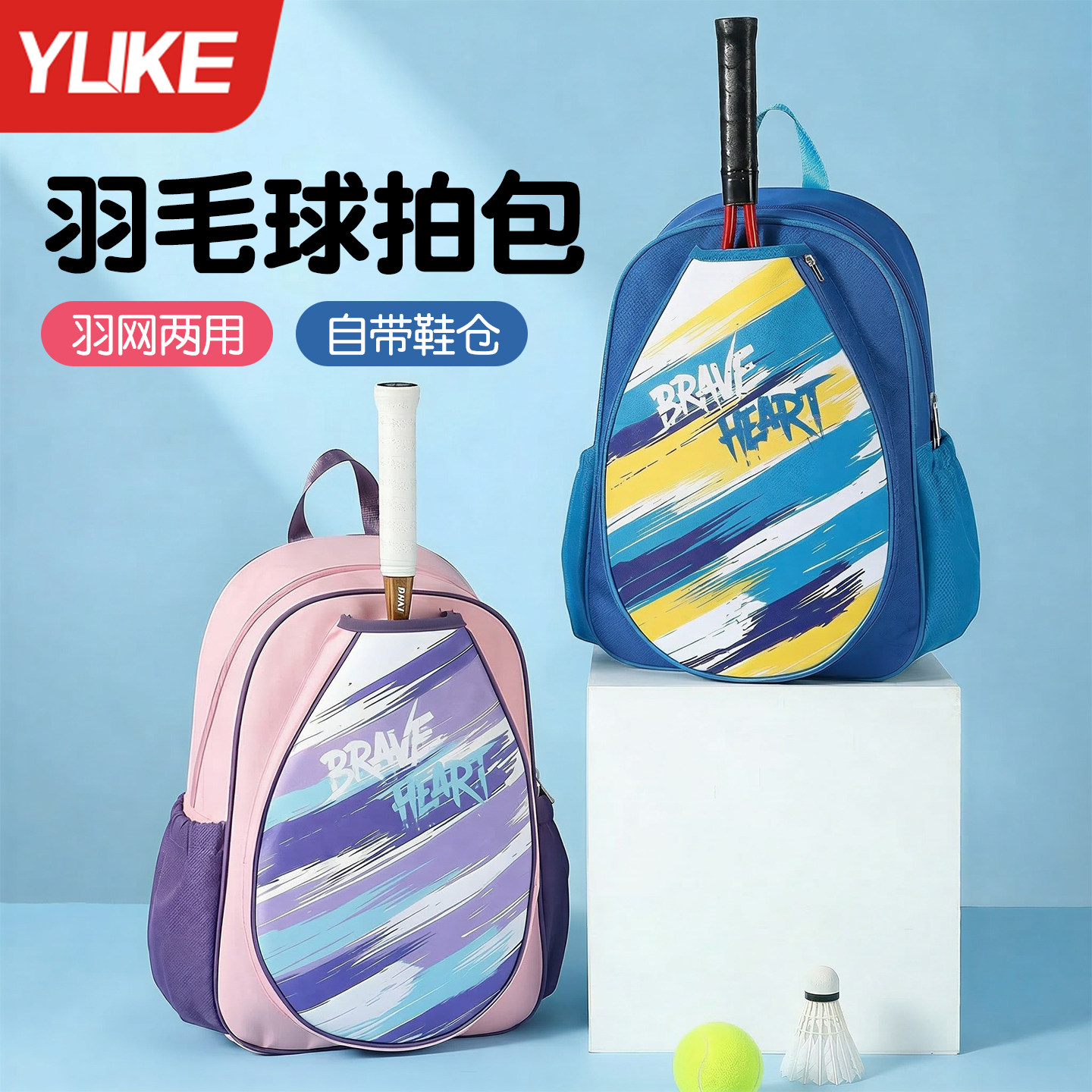 羽毛球包儿童双肩球拍袋男女款户外轻便专用单肩网球包收纳袋装备