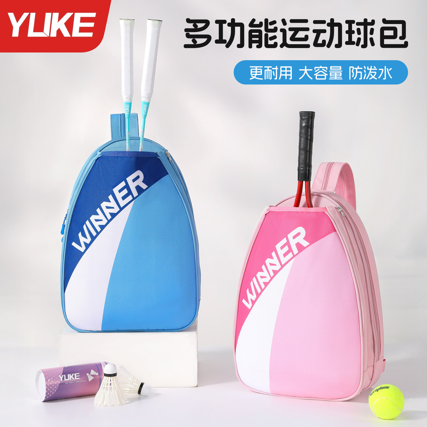 羽毛球包儿童双肩球拍袋男女款专用单肩网球包背包收纳袋训练装备