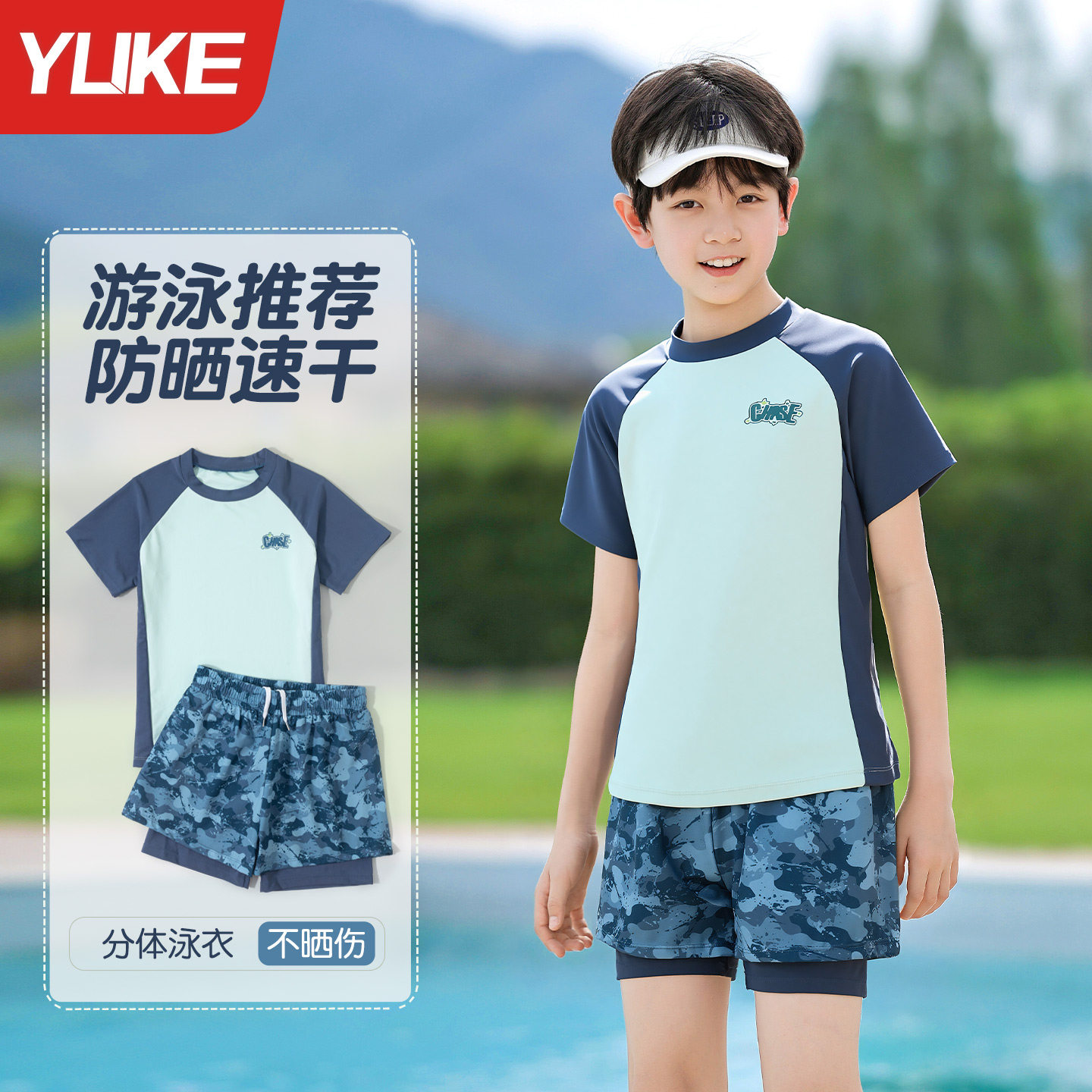 儿童分体泳衣男童2026新款中大童短袖防晒训练速干游泳衣游泳装备