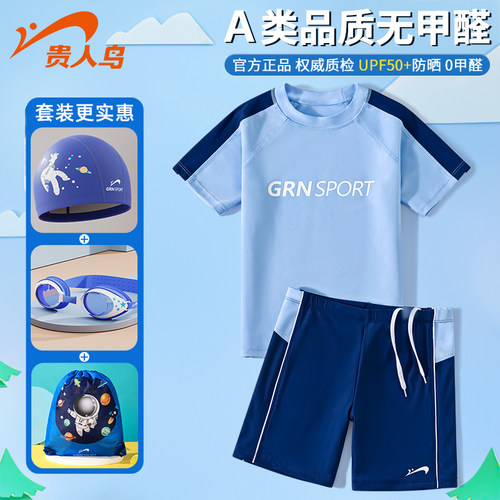 贵人鸟儿童泳衣男童2026新款