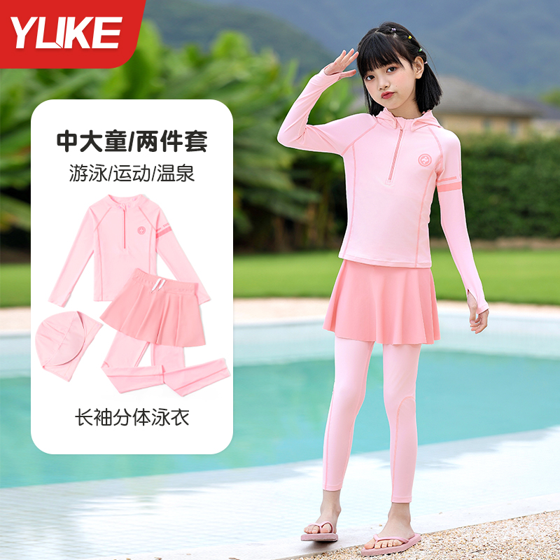 儿童泳衣女童分体长袖长裤2025新款中大童女孩防晒速干游泳衣泳装