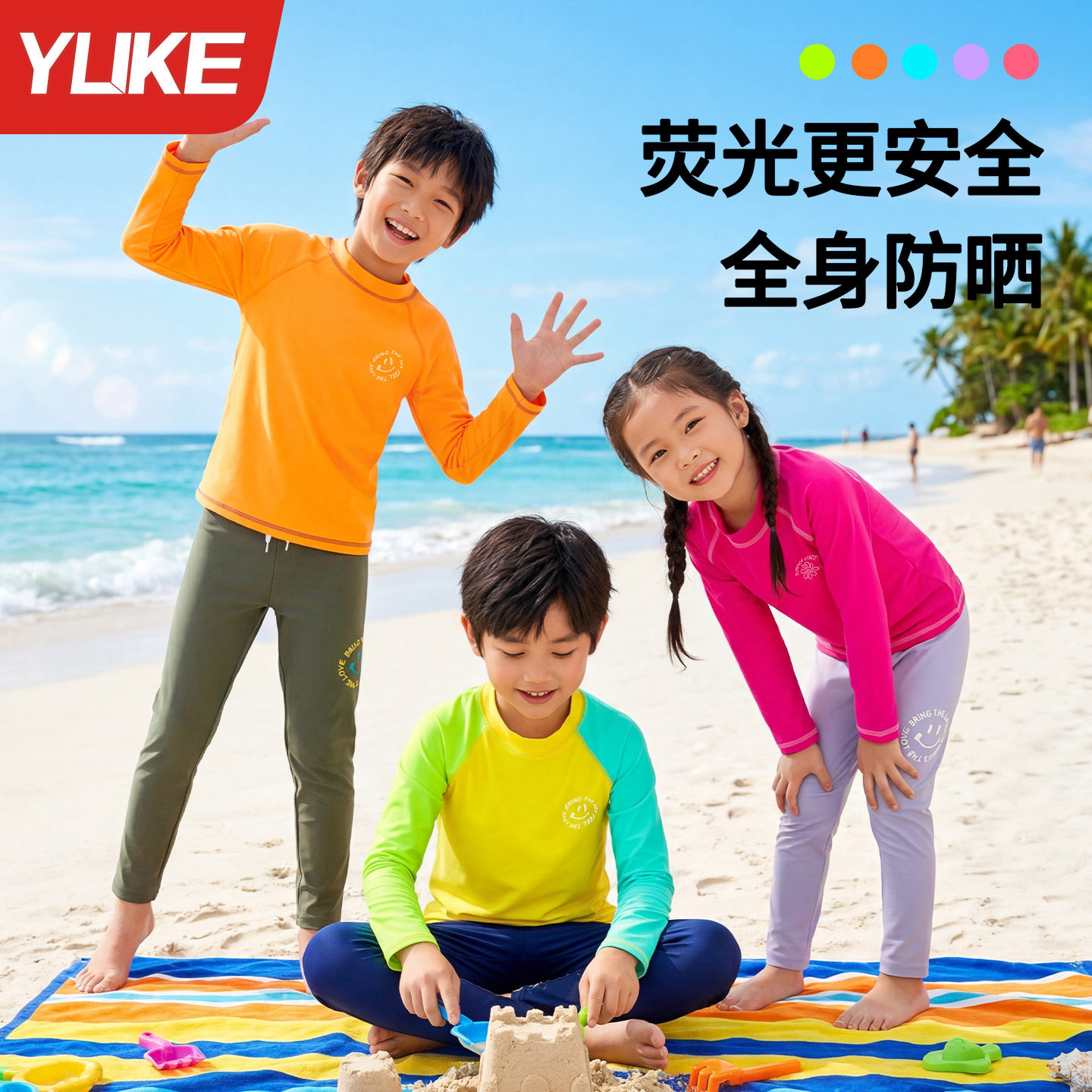 儿童泳衣分体长袖长裤防晒速干男女童游泳衣荧光安全户外运动泳装