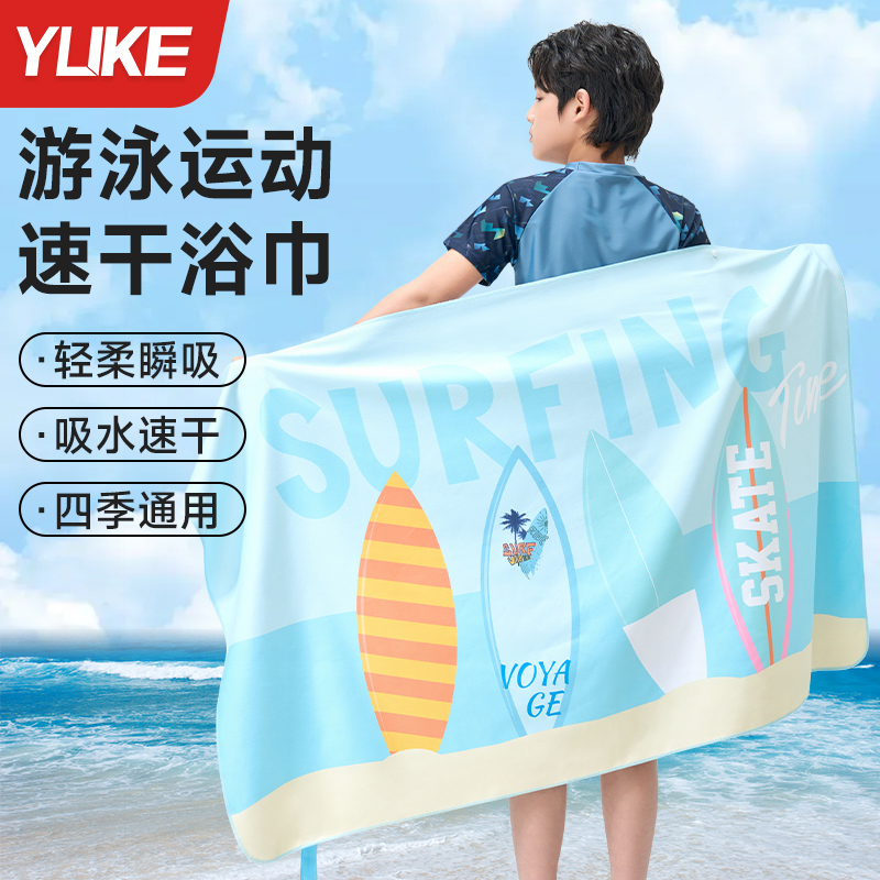儿童游泳速干浴巾吸水斗篷浴袍女童男童洗澡便携运动大毛巾沙滩巾