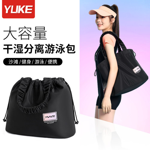 旅行包防水收纳包干湿分离