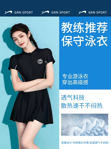 贵人鸟 Купальник для плавания, премиум класс, большой размер