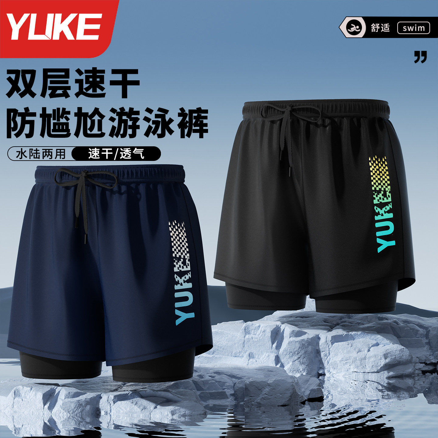 泳裤男士防尴尬2025新款平角游泳裤专业泳衣游泳全套式装备三件套