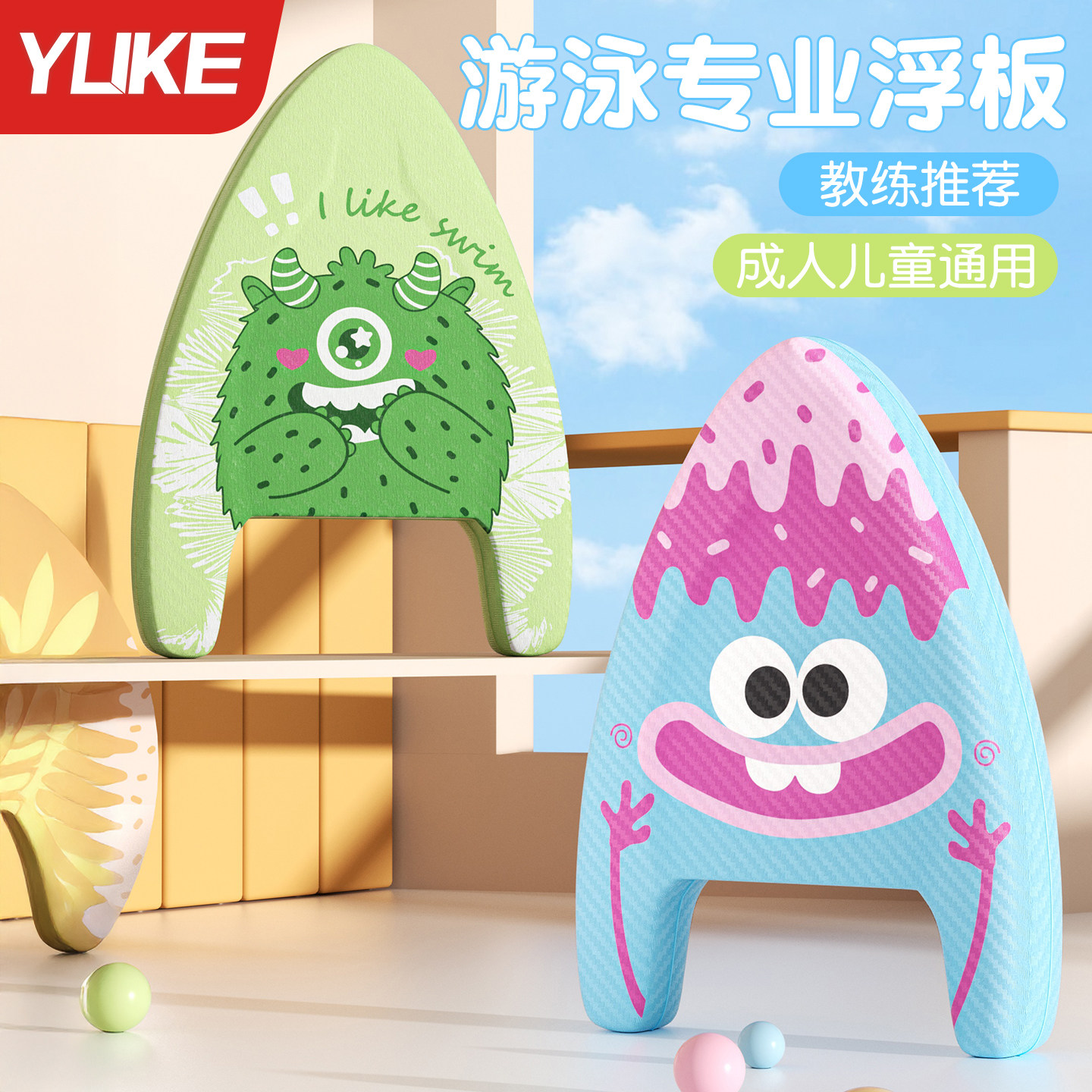 成人儿童游泳浮板训练辅助装备图片