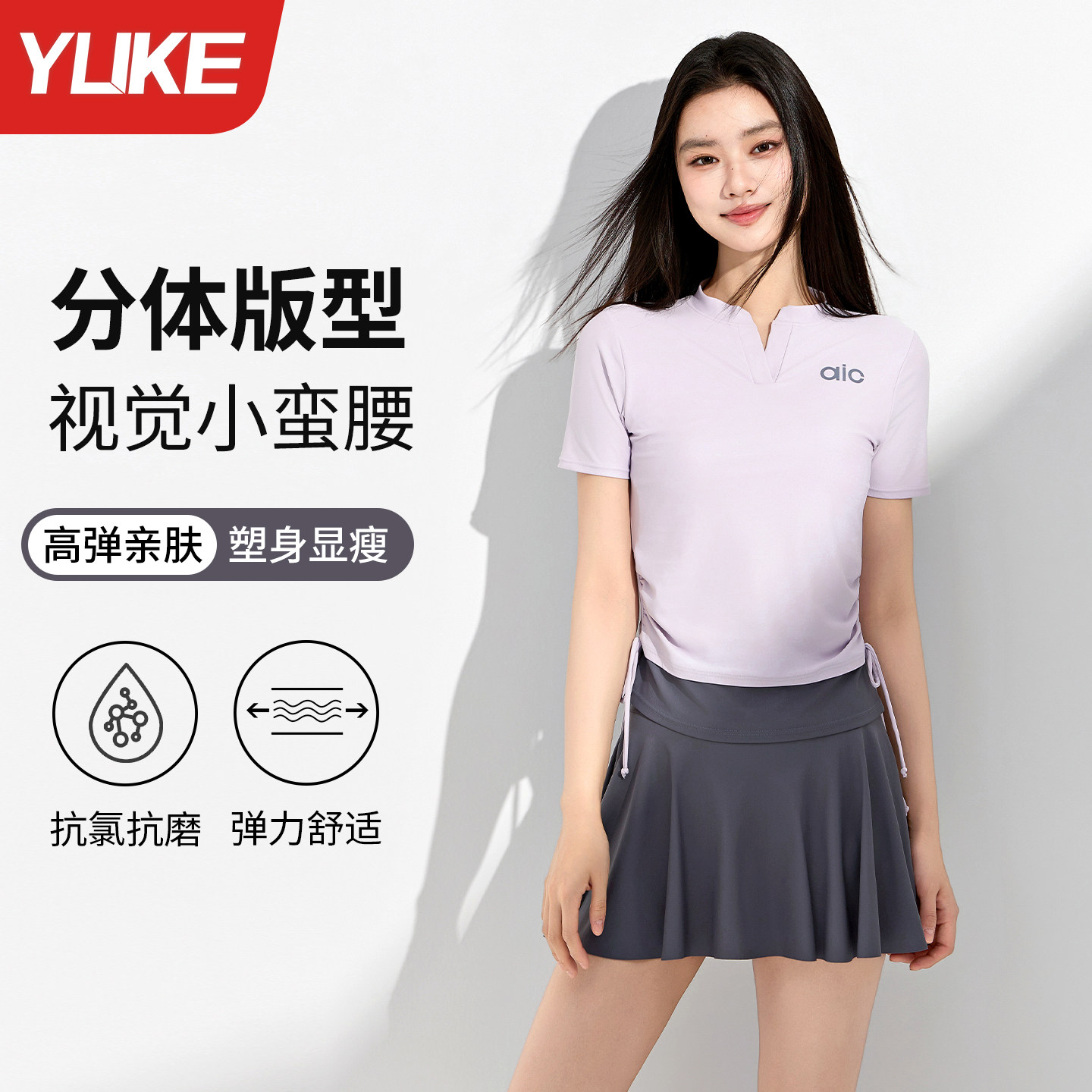 泳衣女士分体式2026新款高级感游泳馆专用成人初中大学生防晒泳装