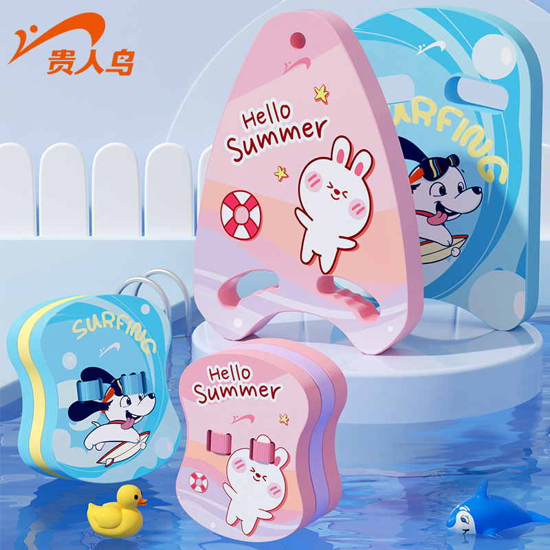 贵人鸟儿童浮板游泳专用辅助神器