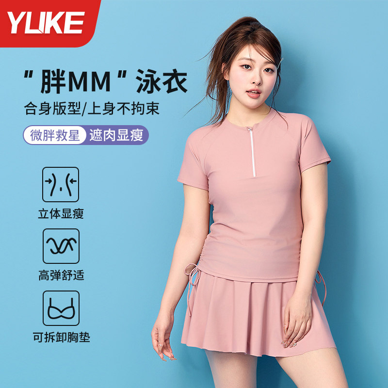 泳衣女分体大码微胖女孩遮肉200斤高级感2026新款游泳馆专用泳装