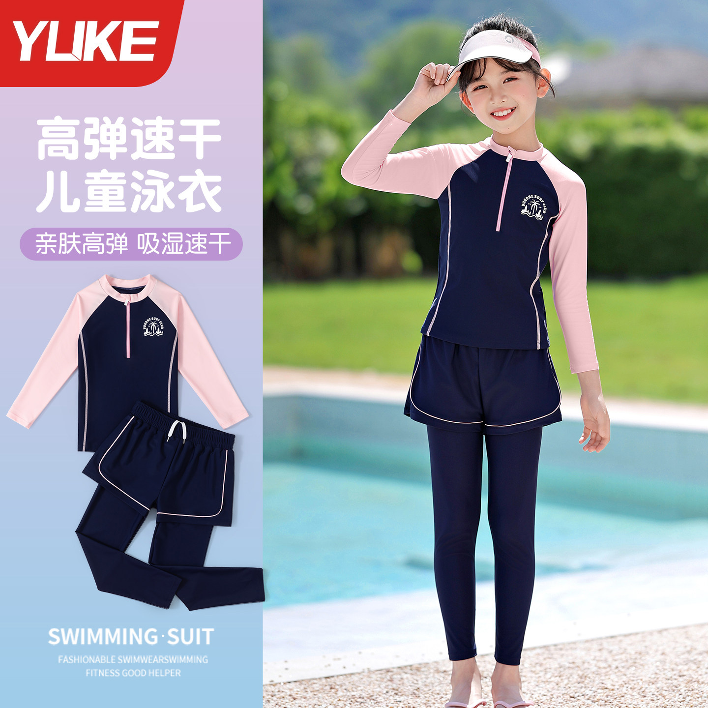 儿童泳衣女童分体游泳衣2026新款女孩中大童初中生长袖长裤防晒装