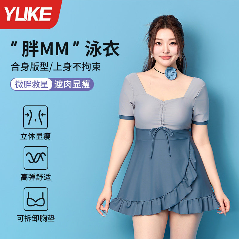 大码泳衣女款连体微胖女孩遮肉200斤高级感2026新款泡温泉游泳装