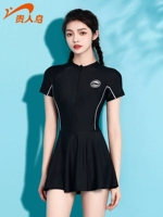 Черный обсидиан [Профессиональный крой - похудение и похудение - защита от солнца и воздухопроницаемость]