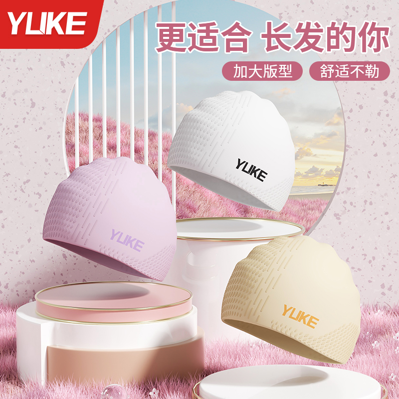 泳帽女長發不勒頭硅膠防水加大款