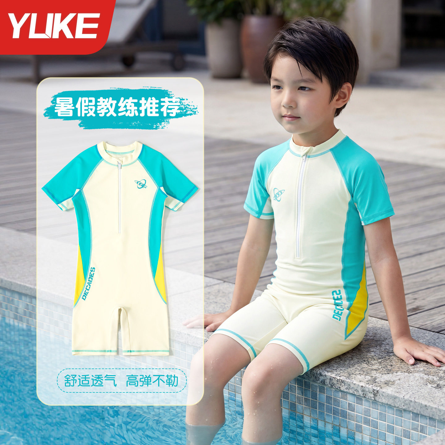 儿童泳衣男童速干泳衣2026年新款中大童连体男童青少年游泳装备