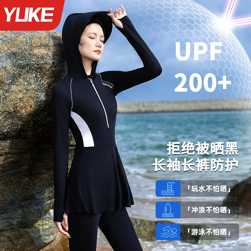 防晒泳衣女长袖长裤分体高级感2025新款海边冲浪三件套浮潜水母服,运动/瑜伽/健身/球迷用品,分体泳衣,淘宝优惠券,粉丝福利购,淘宝优惠卷