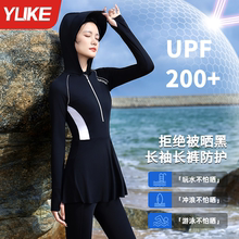 防晒泳衣女长袖长裤分体高级感2025新款海边冲浪三件套浮潜水母服