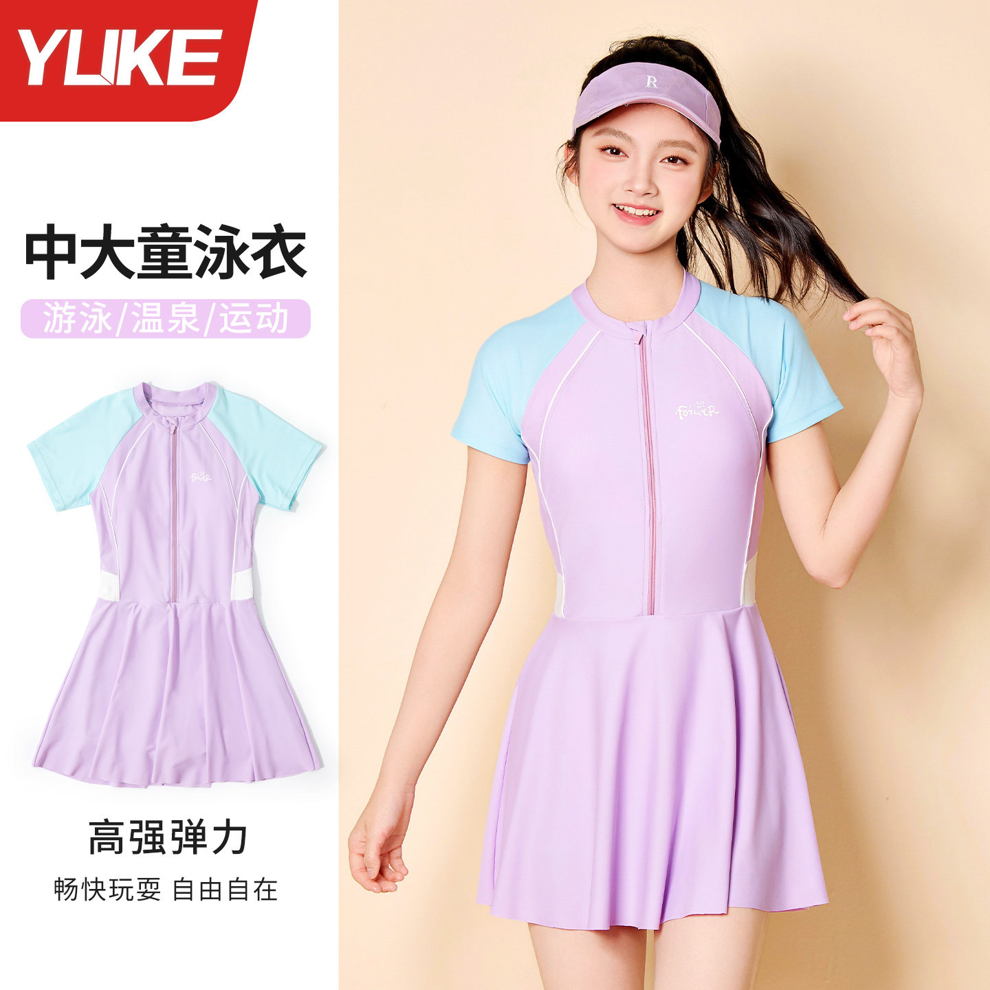 儿童泳衣分体少女泳衣初中生防晒速干休闲沙滩海边青少年游泳套装