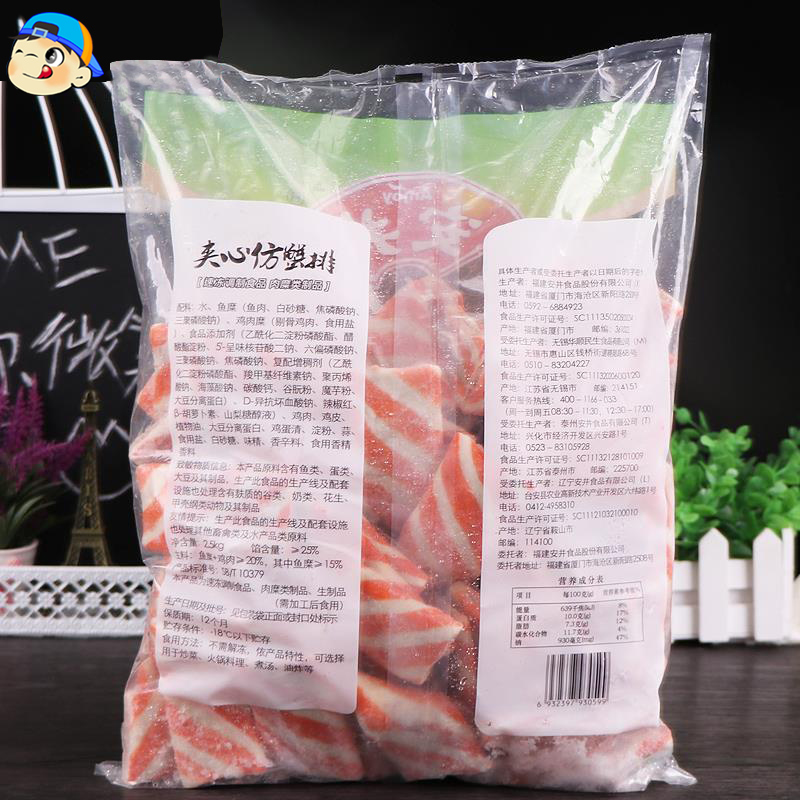 新品安井夹心仿蟹排5斤 火锅食材蟹味鱼饼速冻食品鱼冷冻丸子