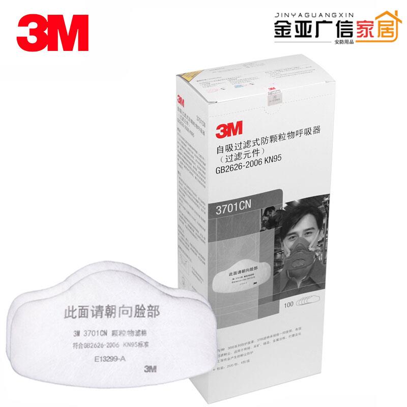 3M 3701CN滤棉防尘滤芯 搭配3200防毒面具KN95级颗粒物过滤棉原装