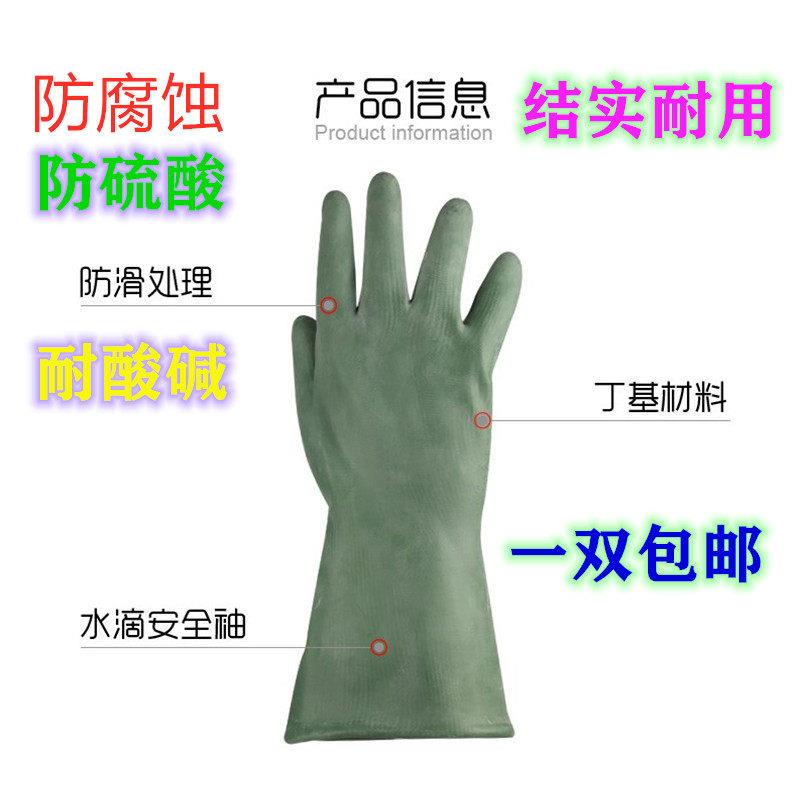 双一双益丁基尼龙衬里橡胶手套耐酸碱工业防毒手套防腐蚀化学防化