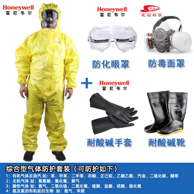 HoneywellHoneywell4503000防化服PE化学防护衣聚乙烯耐酸碱工作