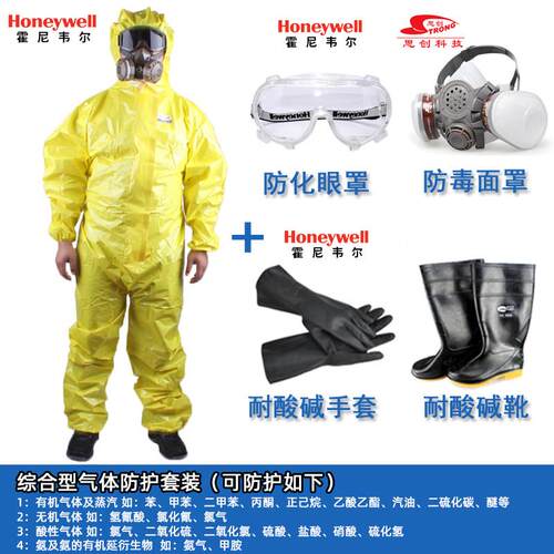HoneywellHoneywell4503000防化服PE化学防护衣聚乙烯耐酸碱工作