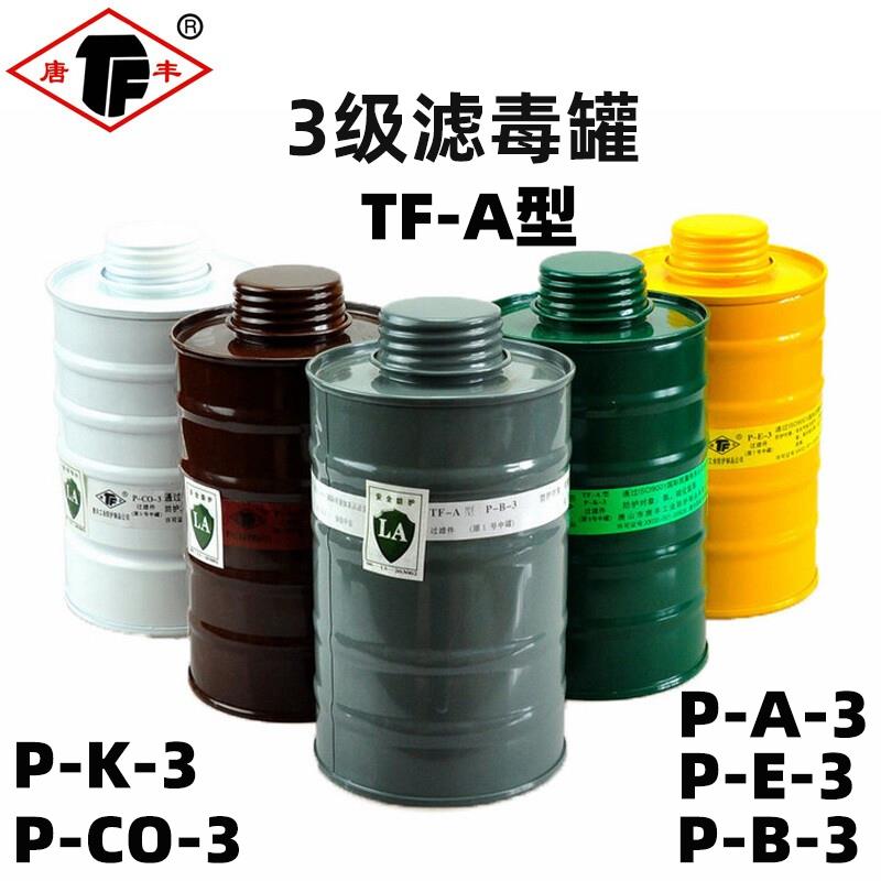 唐丰滤毒罐面具胶皮鬼脸防毒面具全面罩化工农药消防氨气喷漆防毒