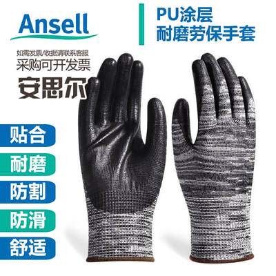 Ansell安思尔48-705耐磨透气机械作业防滑中型防割工业PU涂掌手套