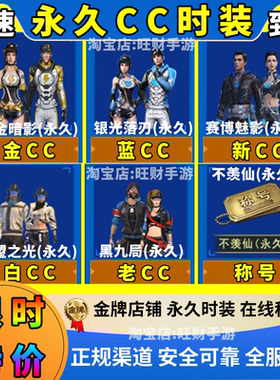 明日之后CC限定鎏金希望末日银光落刃蓝色赛博黑九局黄鸭金cc鸡腿