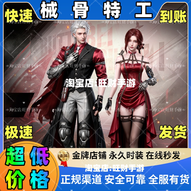 明日之后械骨特工新时装 联盟会 员月 卡直售时装