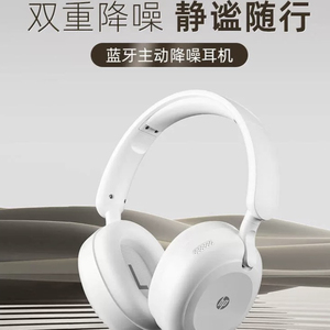 惠普H231A无线头戴式蓝牙耳机降噪音乐运动游戏低延长续航舒适轻