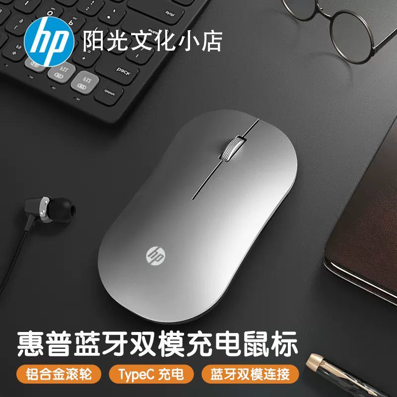 惠普DM10C无线鼠标蓝牙轻音笔记本电脑办公双模适用ipad平板