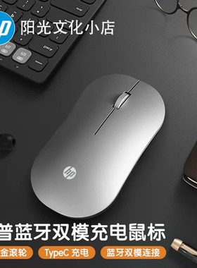惠普DM10C无线鼠标蓝牙轻音笔记本电脑办公双模适用ipad平板