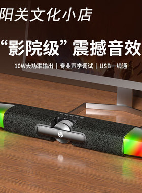 惠普4100S蓝牙双模式音箱有线蓝牙共频音箱双声道笔记本台式通用